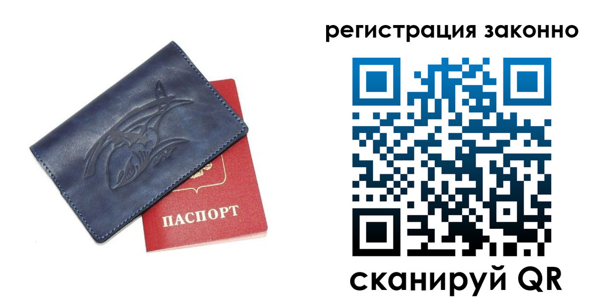 временная регистрация купить в Петров Вале