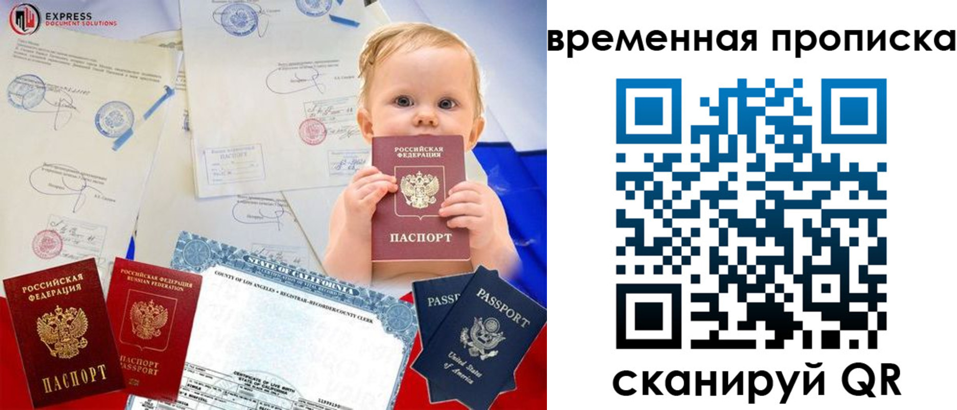 временная регистрация надежно в Петров Вале