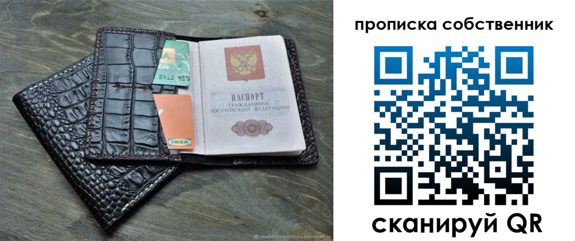 временная регистрация в Петров Вале
